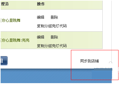 淘寶子賬號怎么登錄